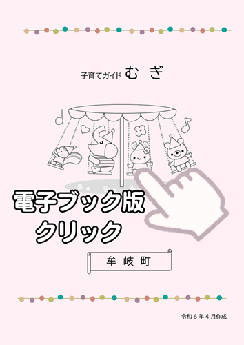 表紙の画像