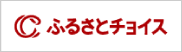 ふるさとチョイス
