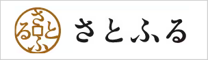 さとふる