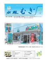 広報116.jpg