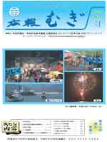 広報117表紙.jpg