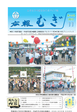 広報118表紙.gif