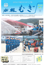 広報119.gif