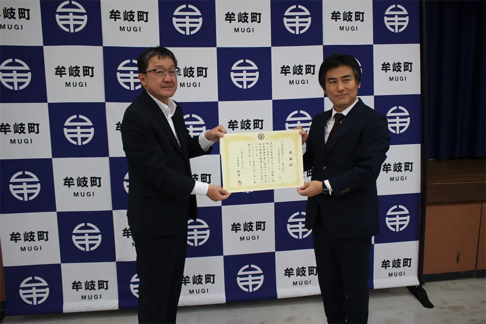 感謝状授与