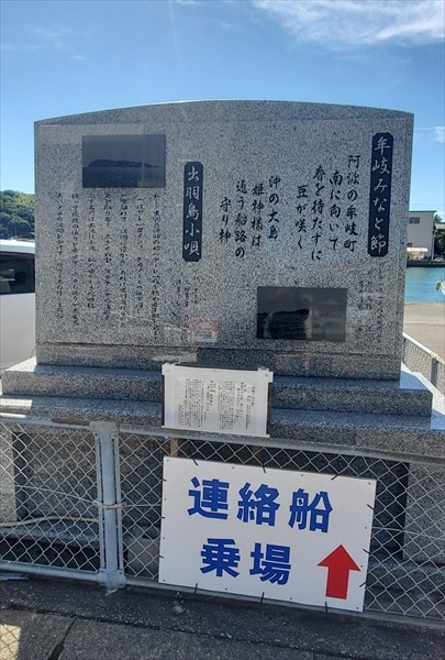 ④牟岐港出羽島連絡船乗り場_入り口 ④牟岐港出羽島連絡船乗り場_入り口