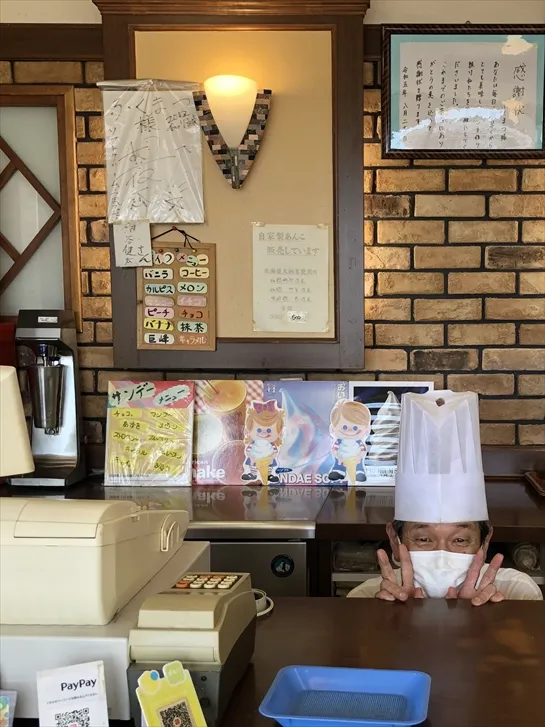 お茶目なパン屋さん