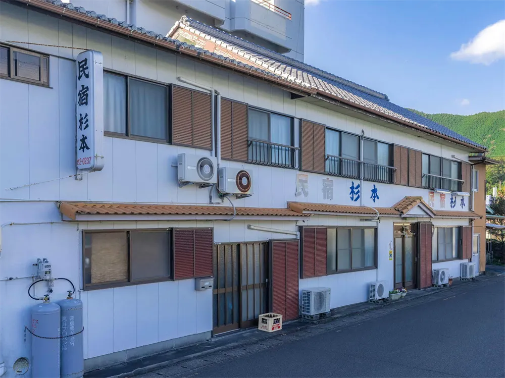 民宿杉本 民宿杉本