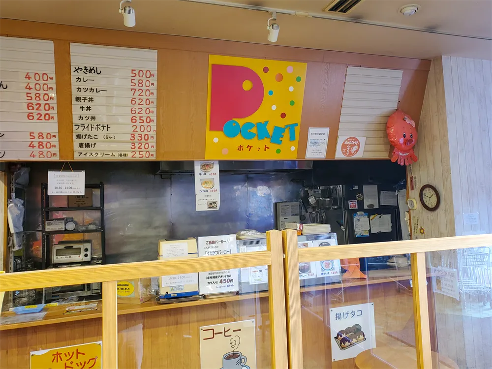 ポケット(ポルトむぎ) ポケット(ポルトむぎ)