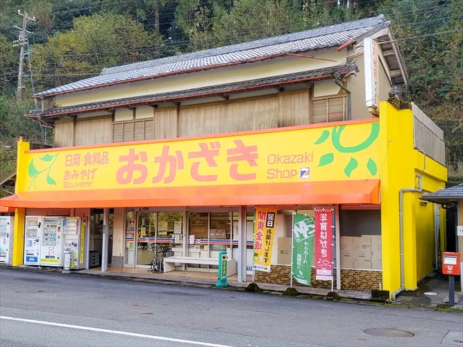 岡崎商店 岡崎商店