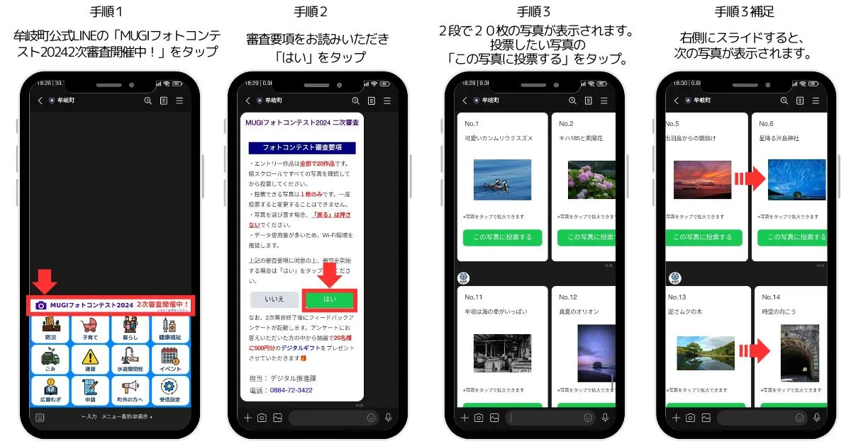 手順1 手順1