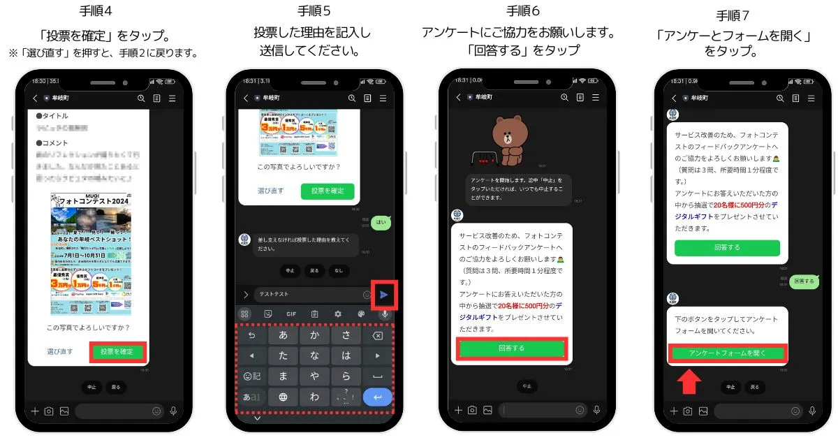 手順2 手順2