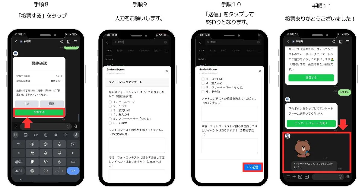 手順3 手順3
