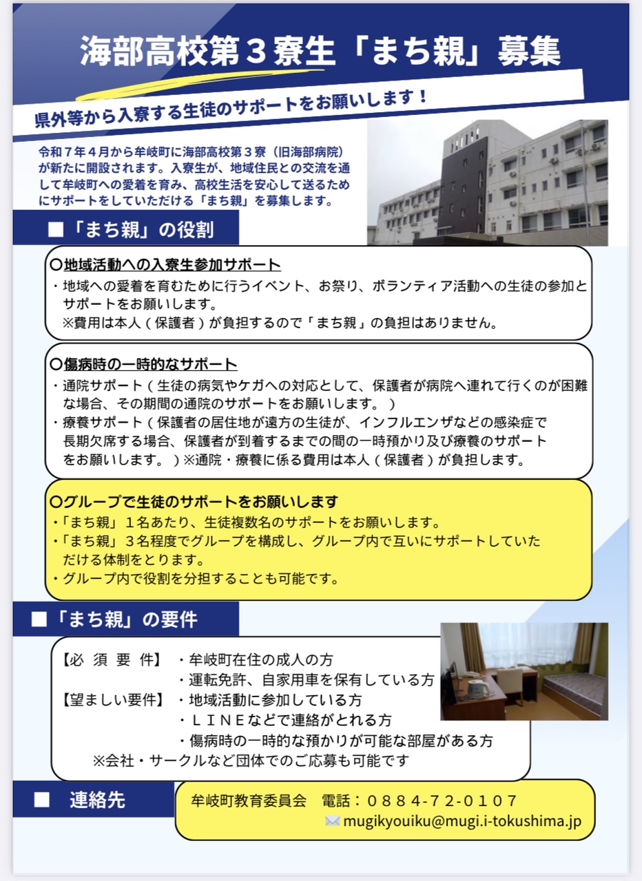 machioyachirashi