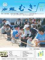 広報114号表紙.jpg