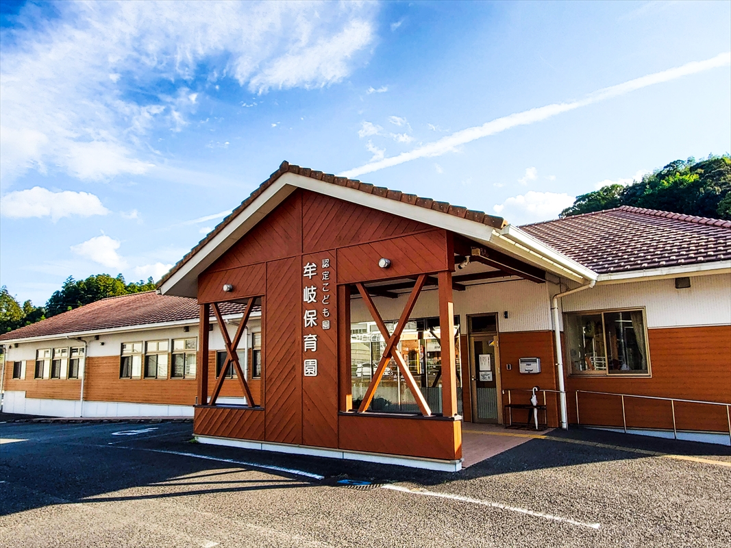 認定こども園牟岐保育園について