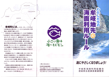 牟岐地先の海面利用ルール１