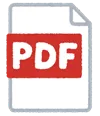 pdfアイコン