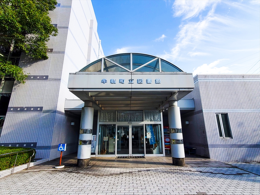 牟岐町立図書館