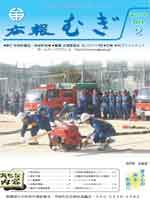 広報115表紙.jpg