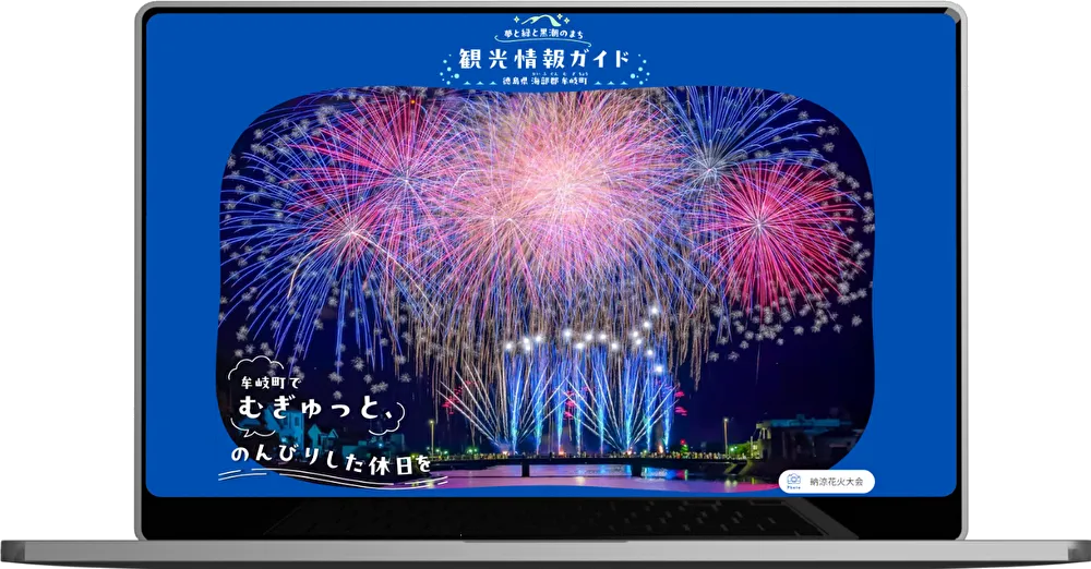 観光ページ 観光ページ