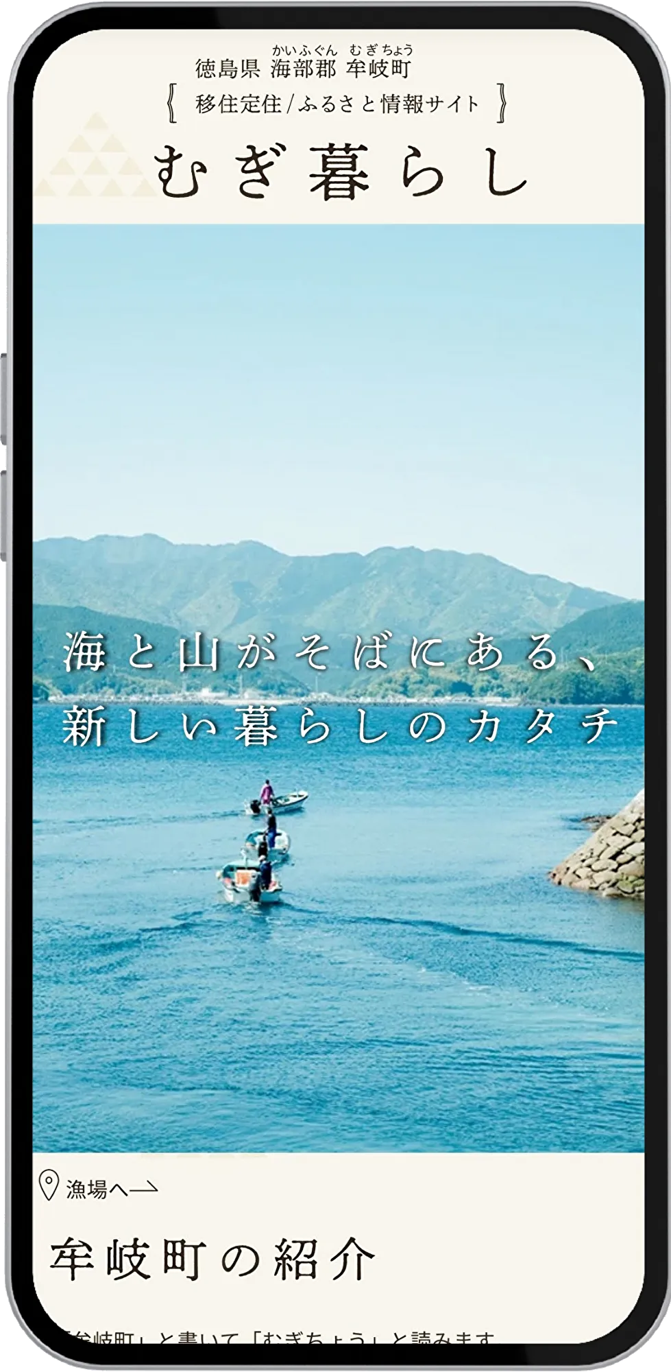 むぎ暮らし むぎ暮らし