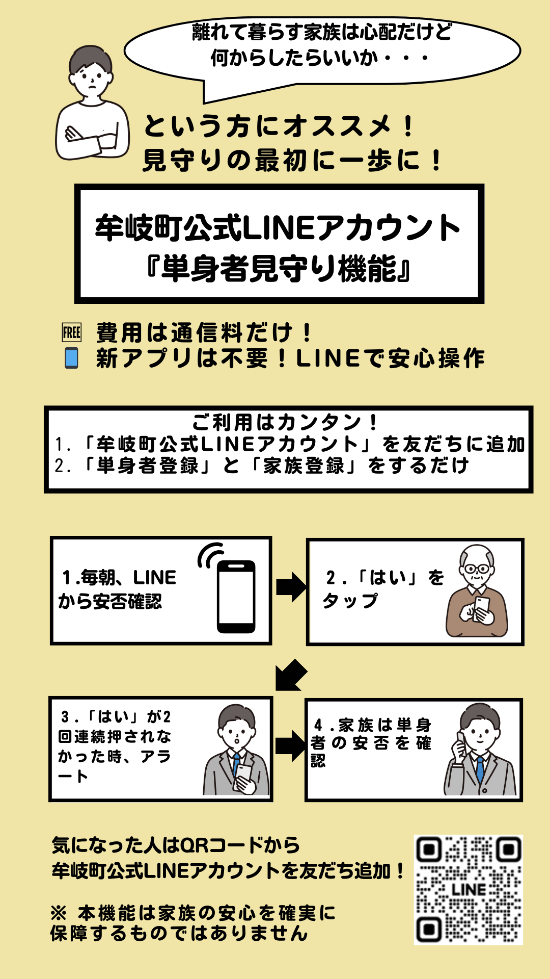 広告