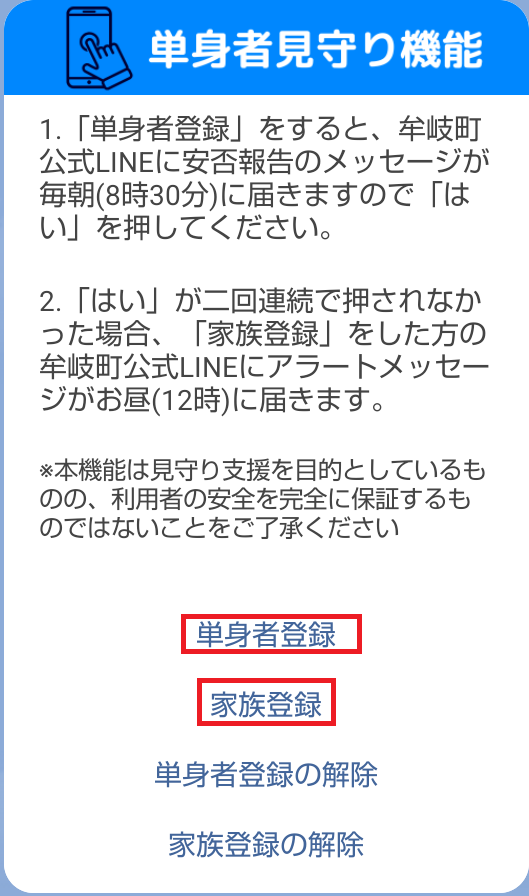 登録