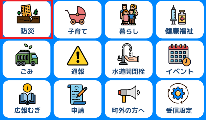リッチメニュー リッチメニュー