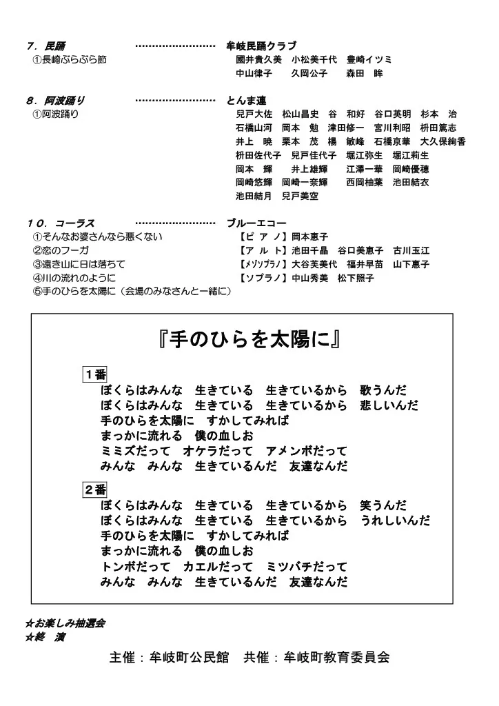 令和8年度『文化の集い』プログラム裏 令和8年度『文化の集い』プログラム裏