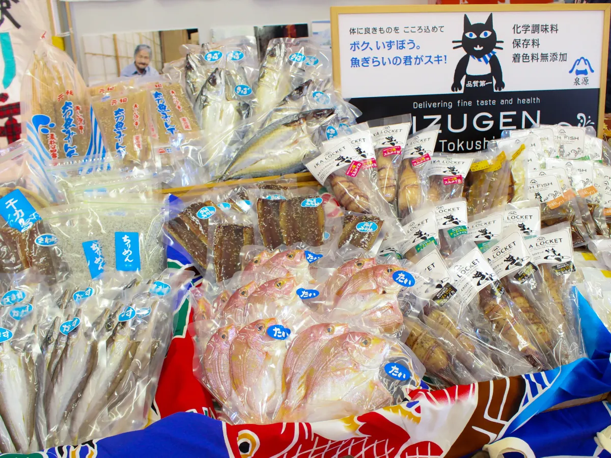 干物加工品